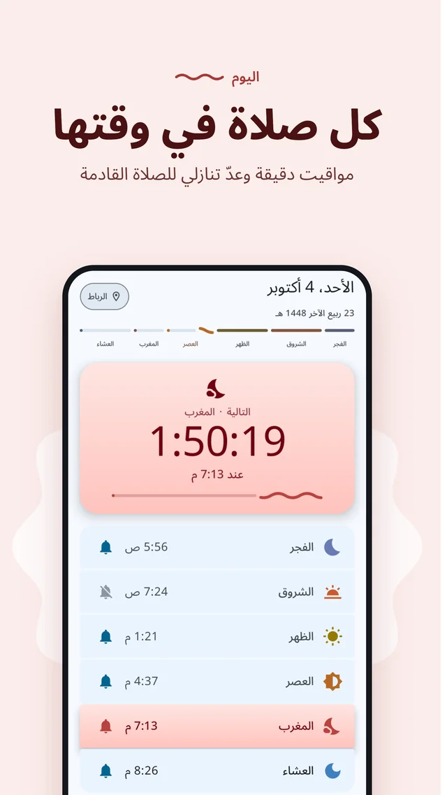 Today's prayer times with the countdown to the next prayer