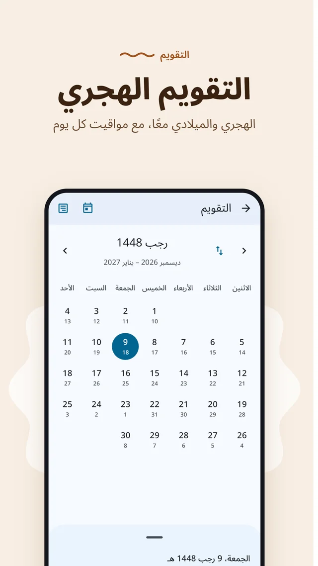 Hijri calendar alongside the Gregorian dates